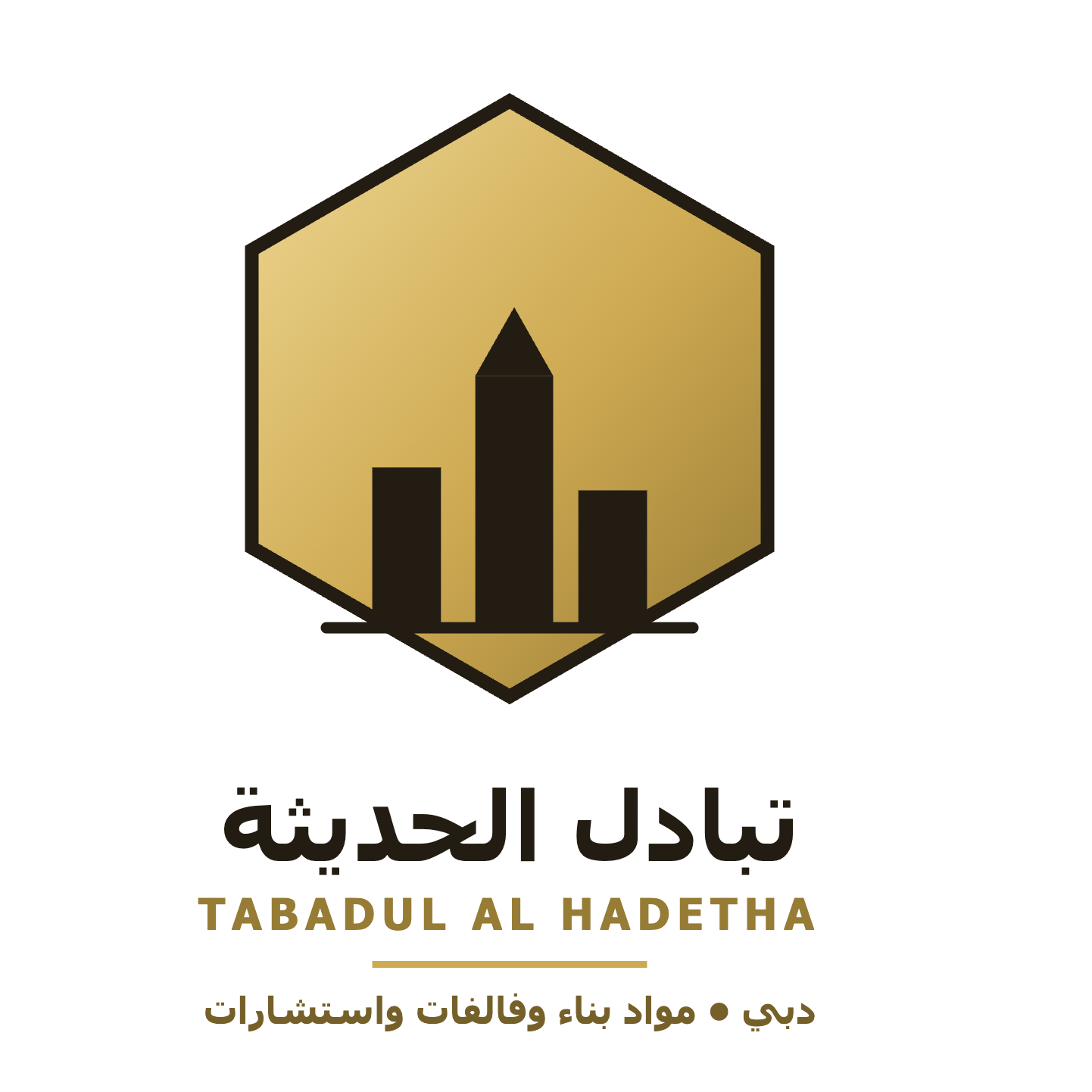 tabadulalhadetha-dubai